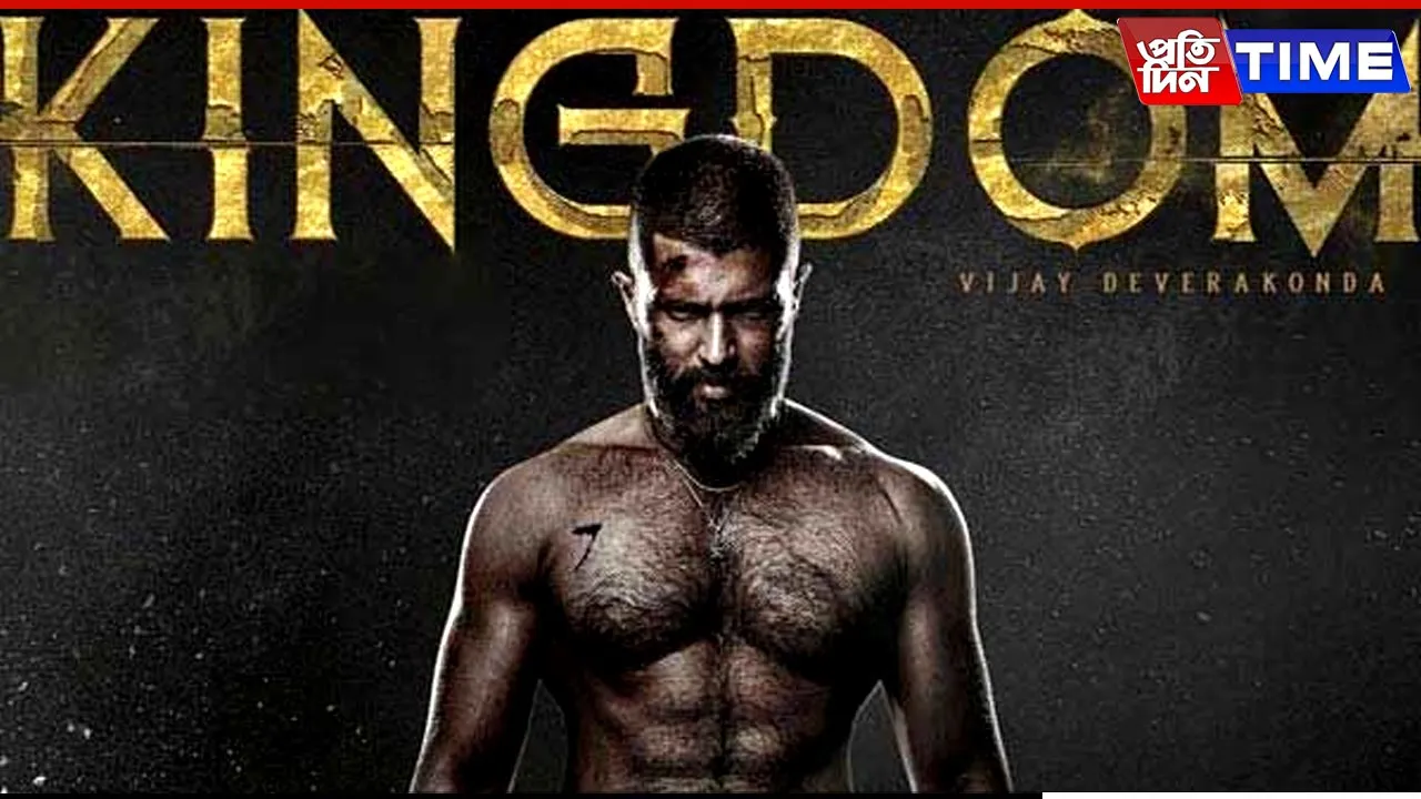 kingdom new 