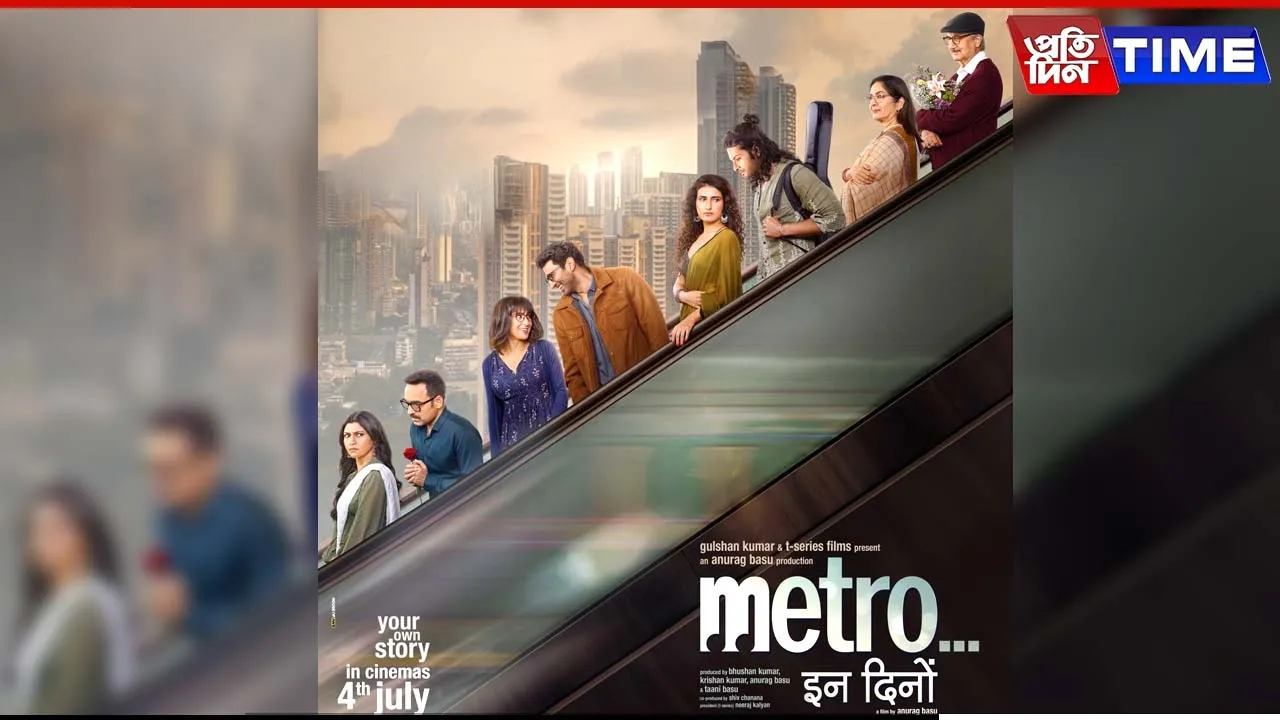 metro in dino