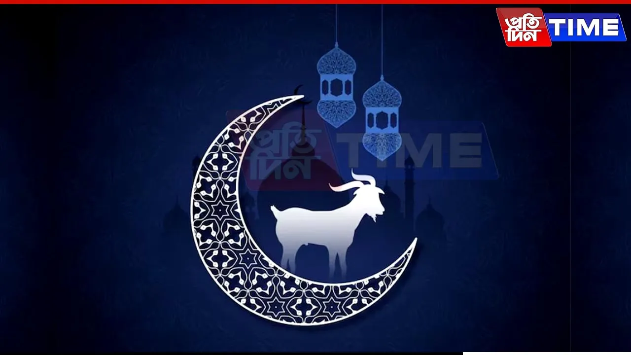 Eid-ul-Adha (Bakrid) 2025 in Assam to Be Observed on June 7