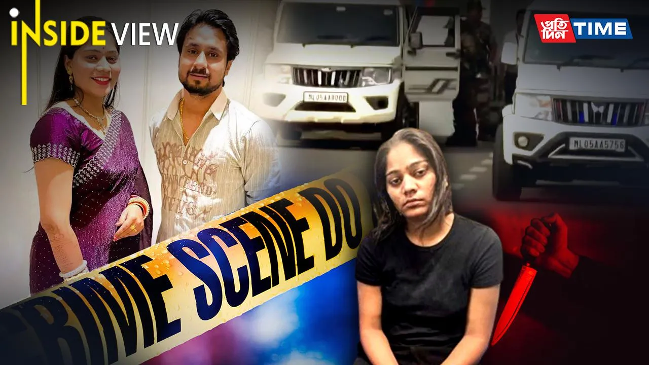 Behind the Smile, a Murder Plan: What the Raja Raghuvanshi Case Reveals About Trust