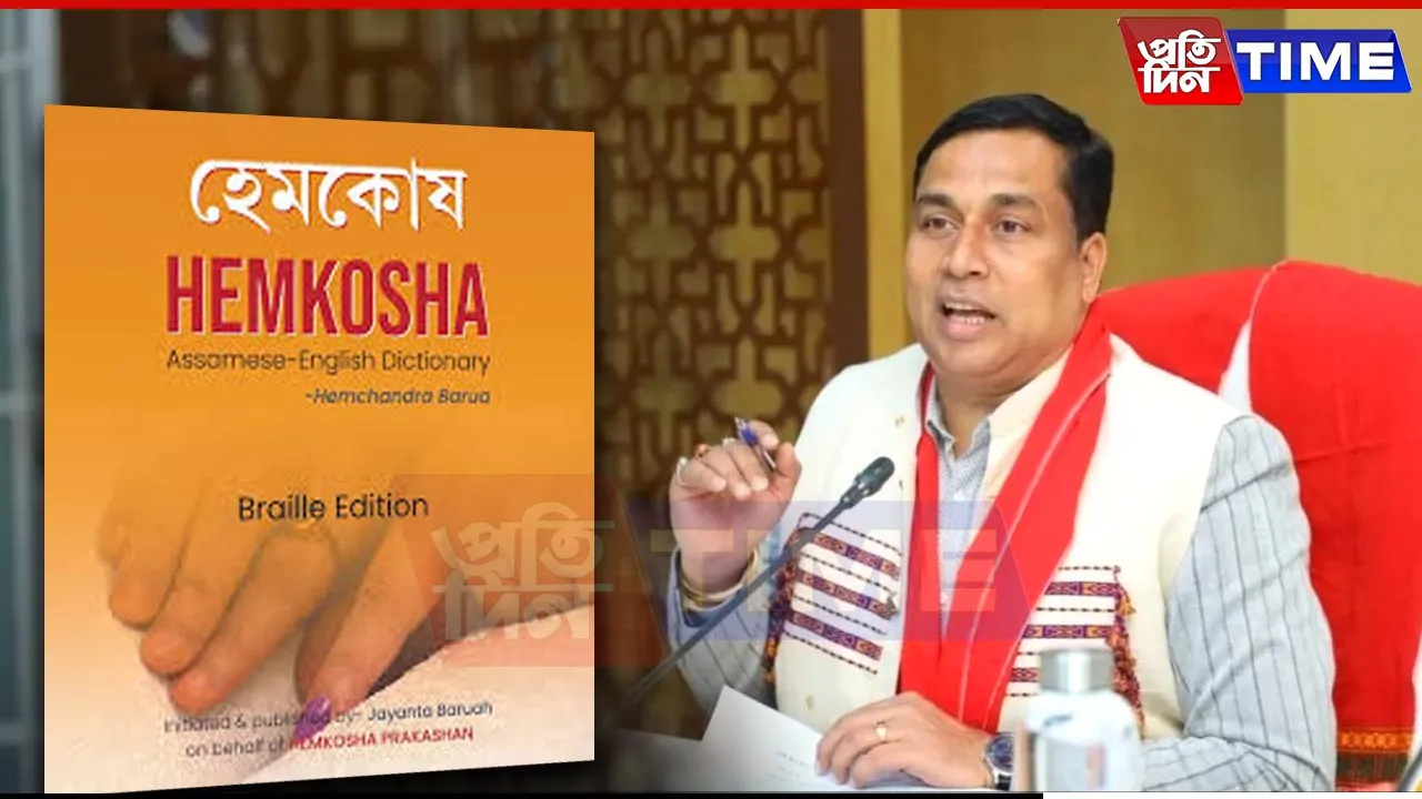 Assam Lashes Out Over Alleged Disrespect to 'Oja of Assamese Language'