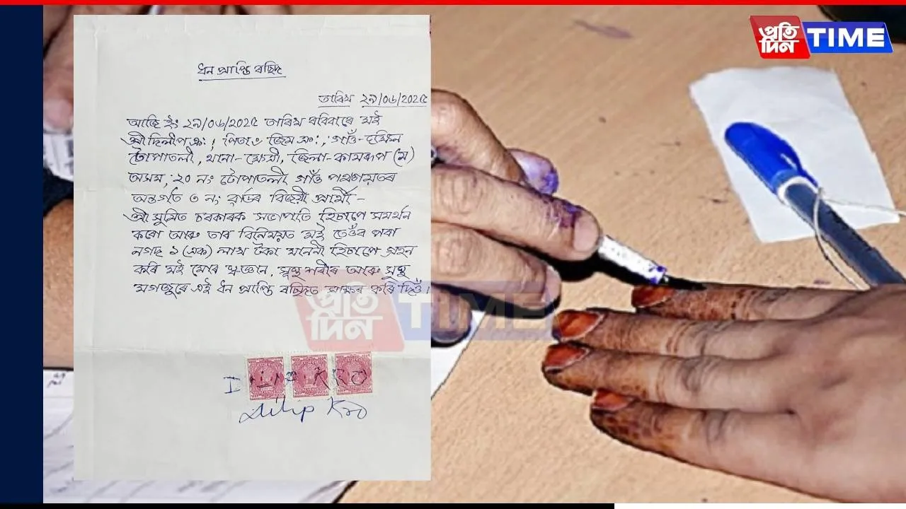 “I Took ₹1 Lakh to Support Him”—Shocking Declaration Stuns Assam's Topatoli