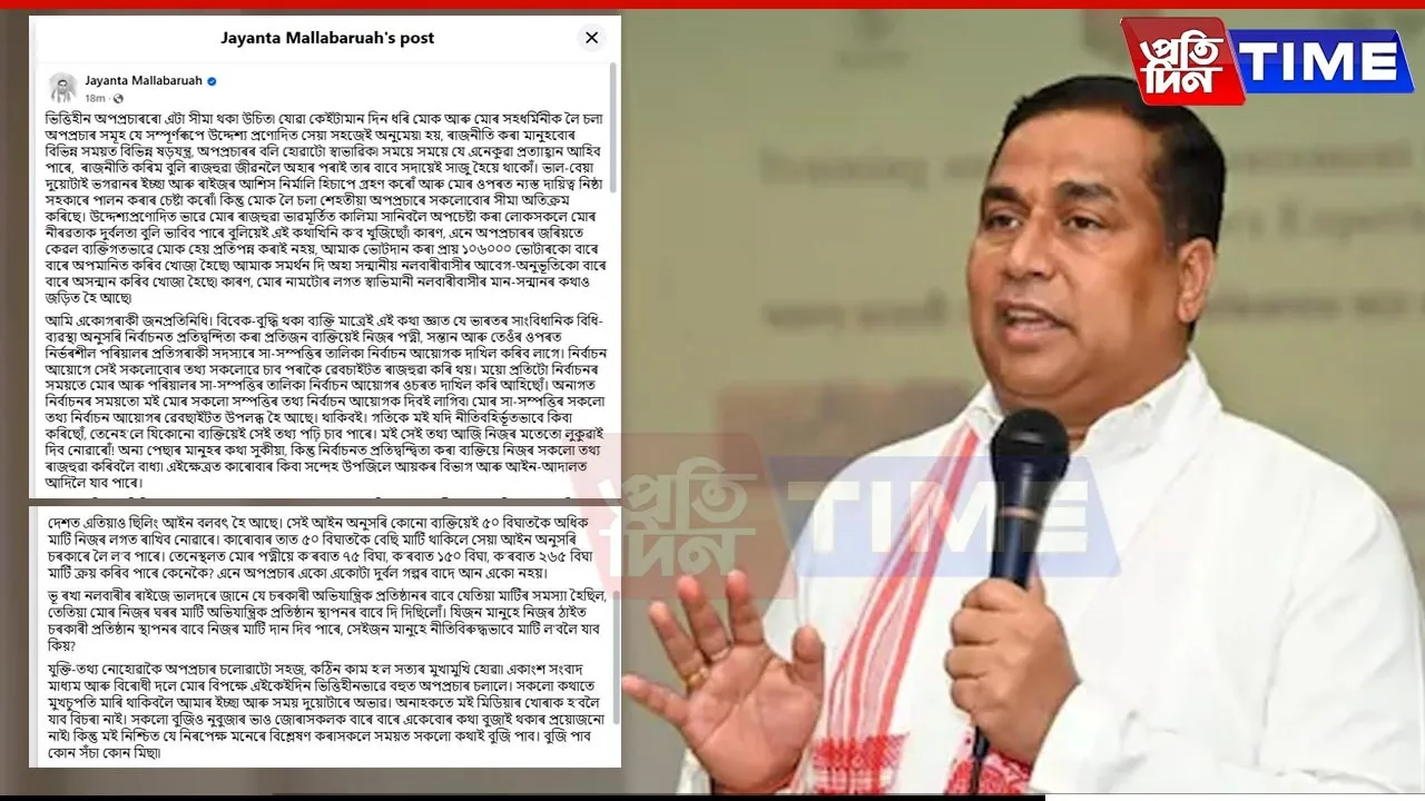 Can a Minister Discredit Land Records and Still Claim Integrity?