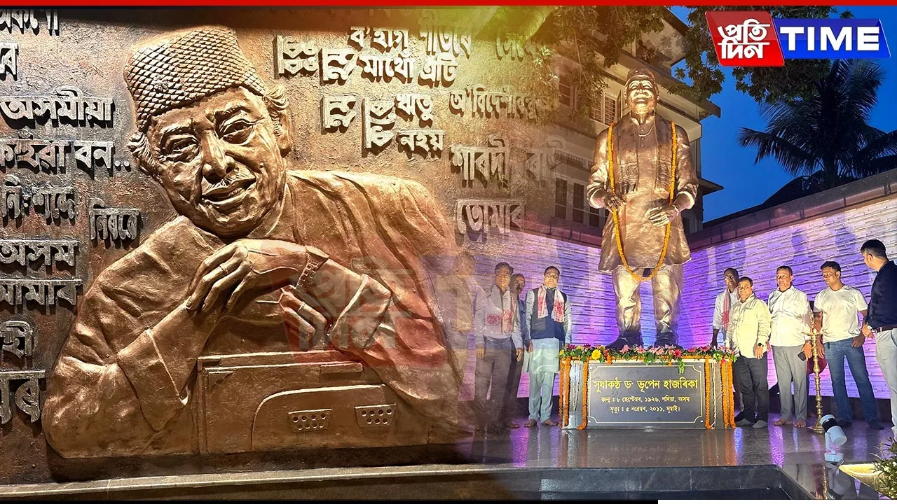 Bhupen Hazarika Memorial Park Inaugurated in Chandmari