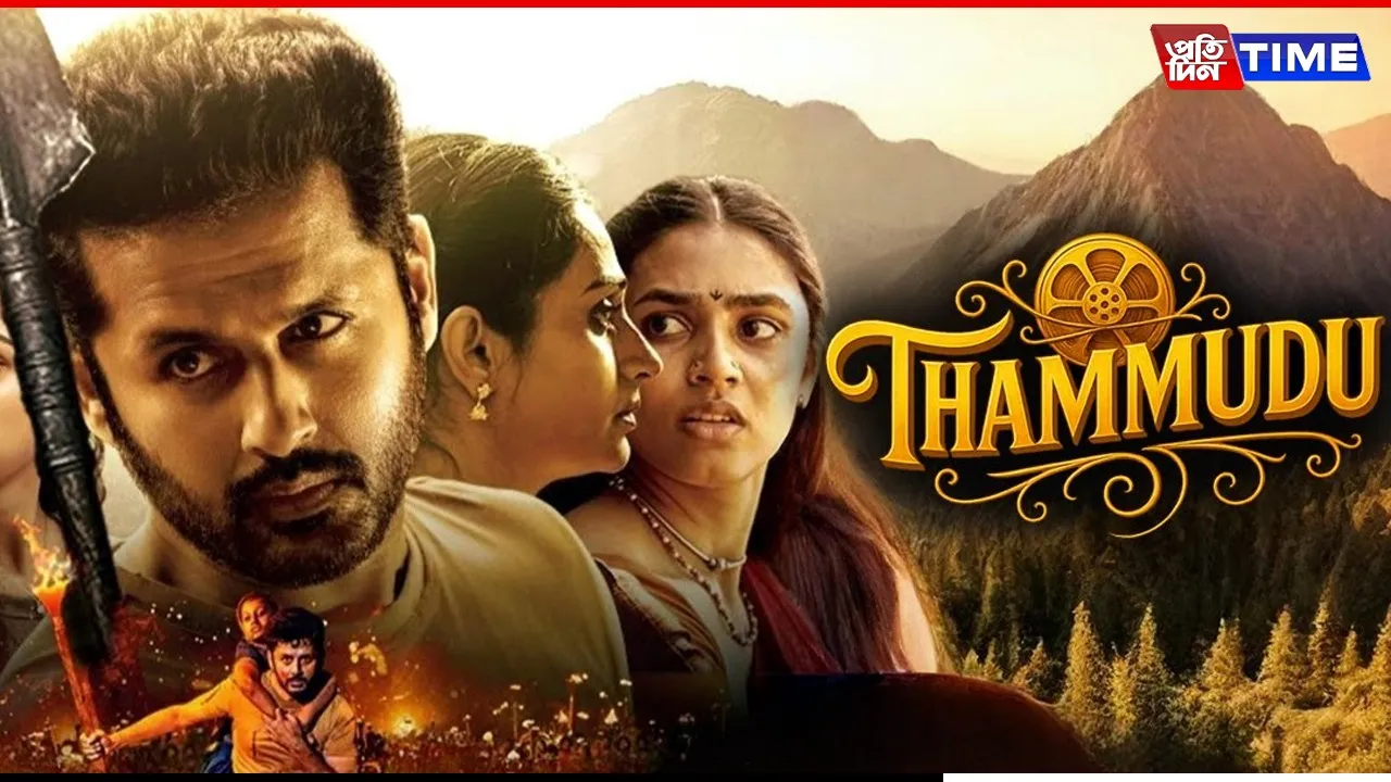 Thammudu OTT release
