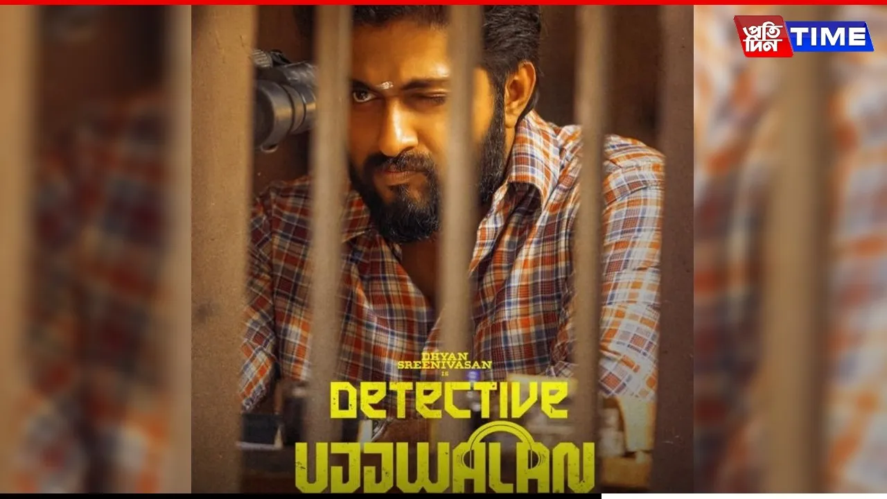 Detective Ujjwalan