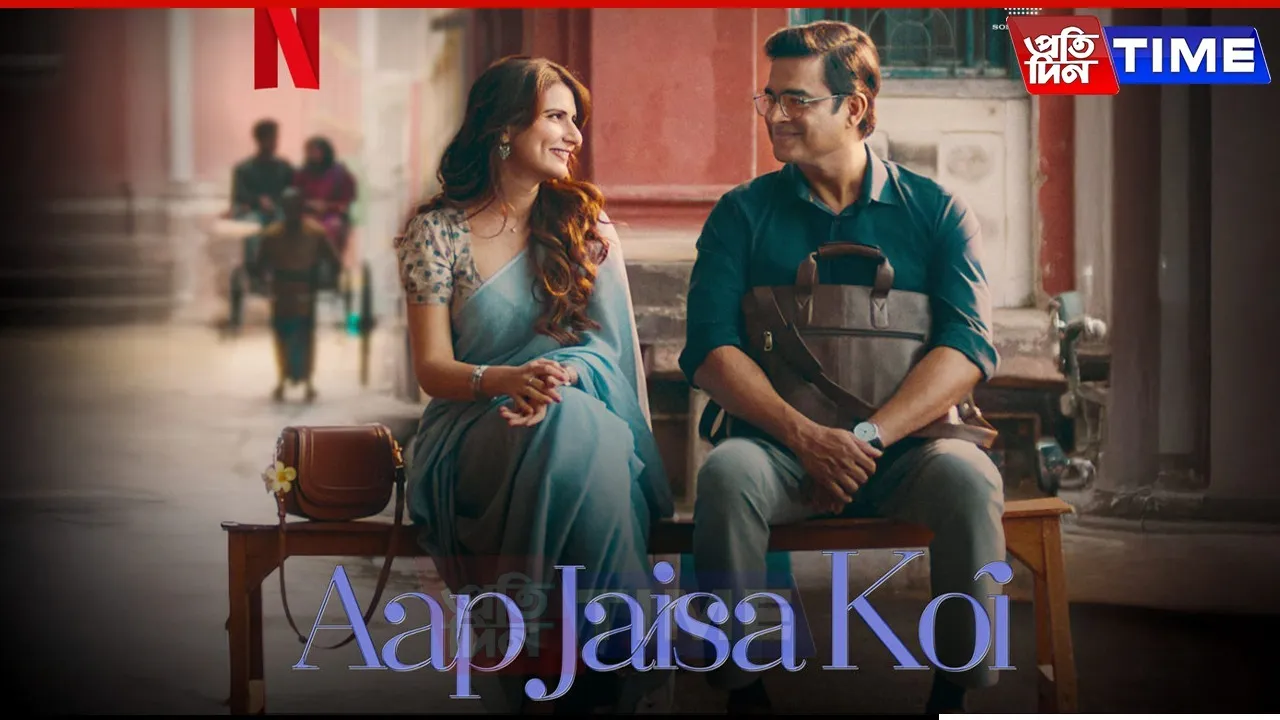 Aap Jaisa Koi ending