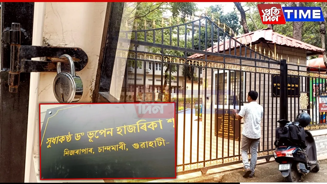 Guwahati: Bhupen Hazarika Park Locked Days After Inauguration, Public Left Baffled
