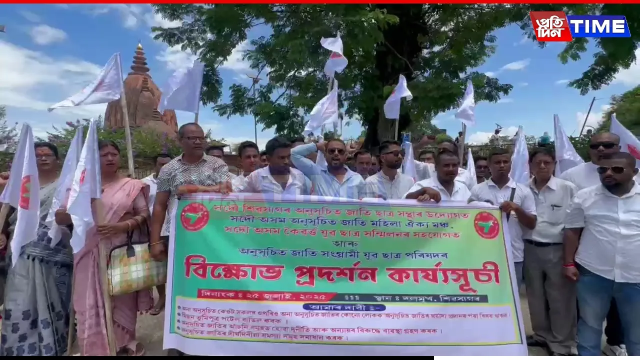 SC Students' Union Protests Govt Bias in Assam's Sivasagar