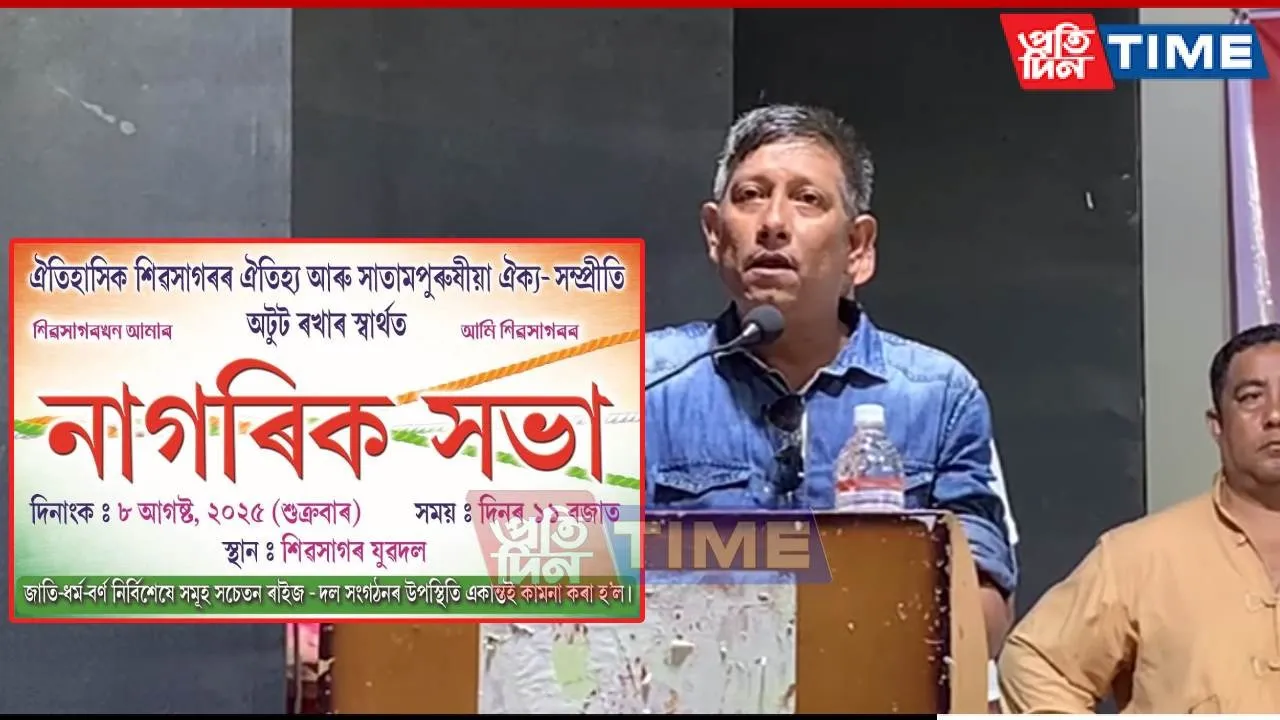Condemning Shrinkhal, Akhil, CM Sarma Sivasagar Public Meet Ends With Key Resolutions