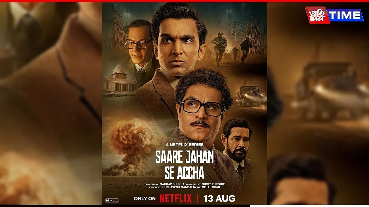 Saare Jahan Se Accha on