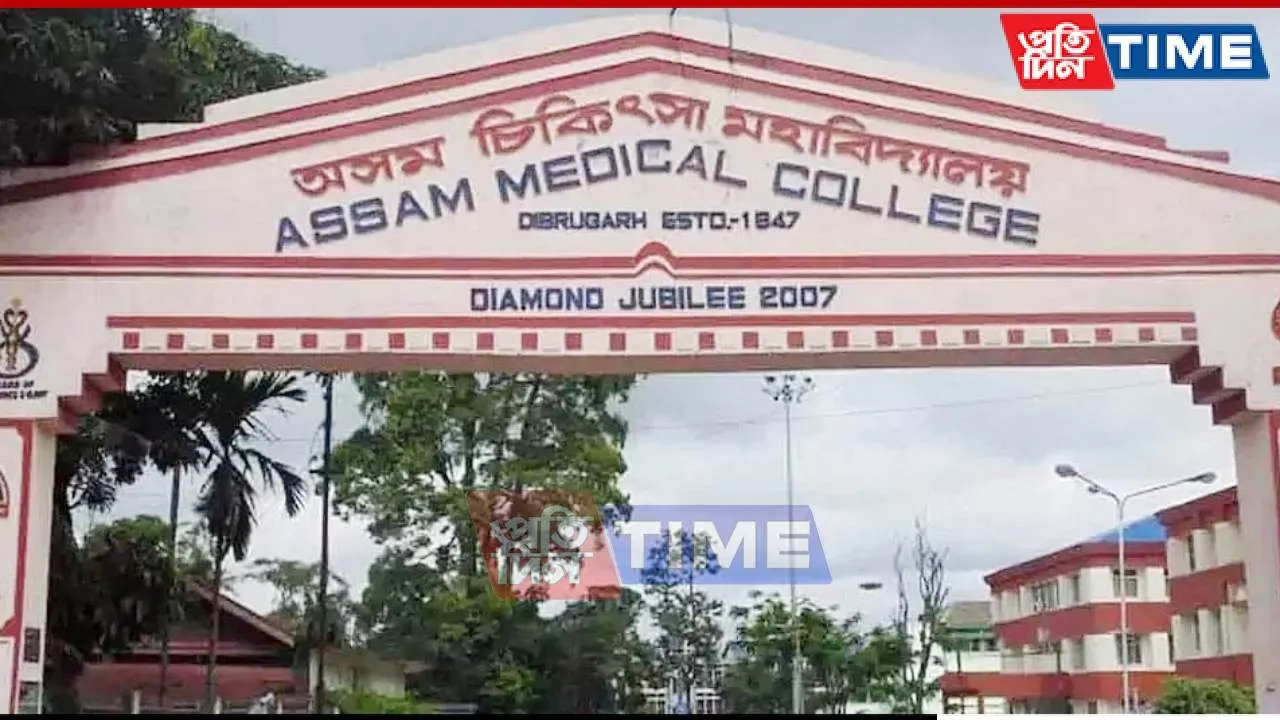 Government of India Recognises Assam Medical College as Rare Disease Hub