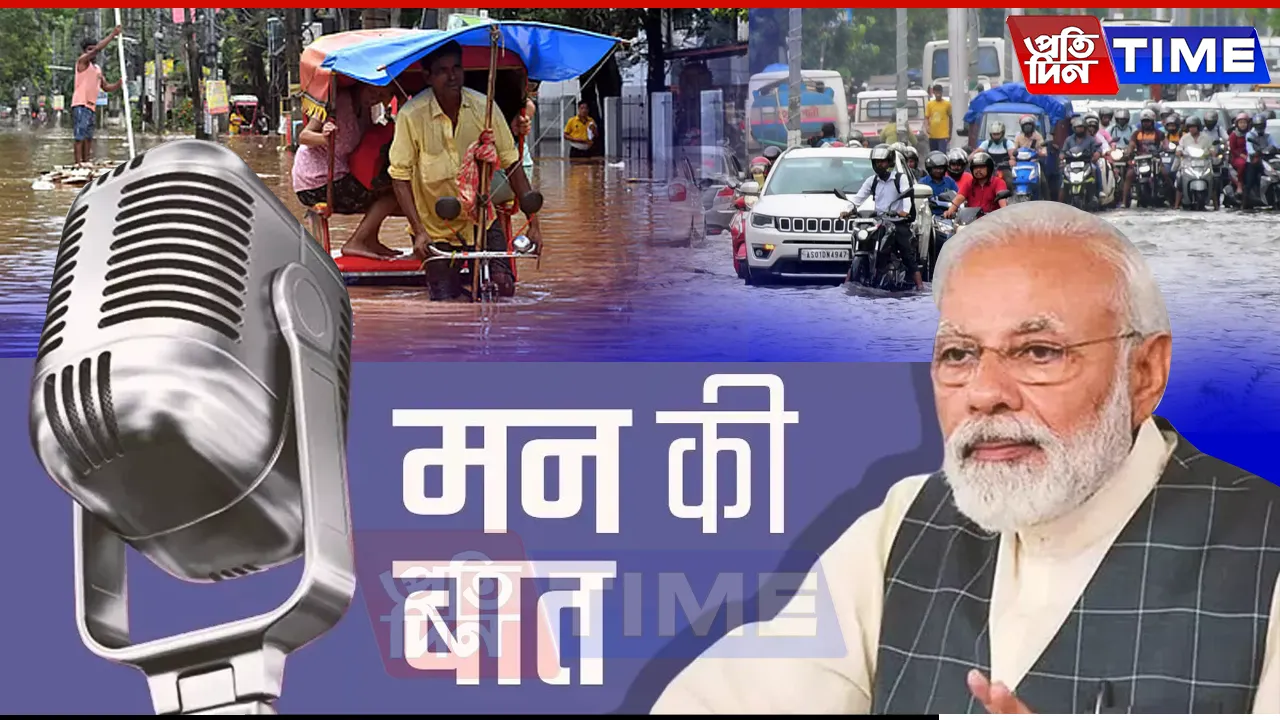 PM Modi Condoles Flood Victims, Praises NDRF, SDRF & Local Heroes for Relief Efforts