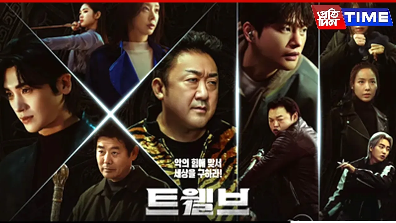 Twelve k drama