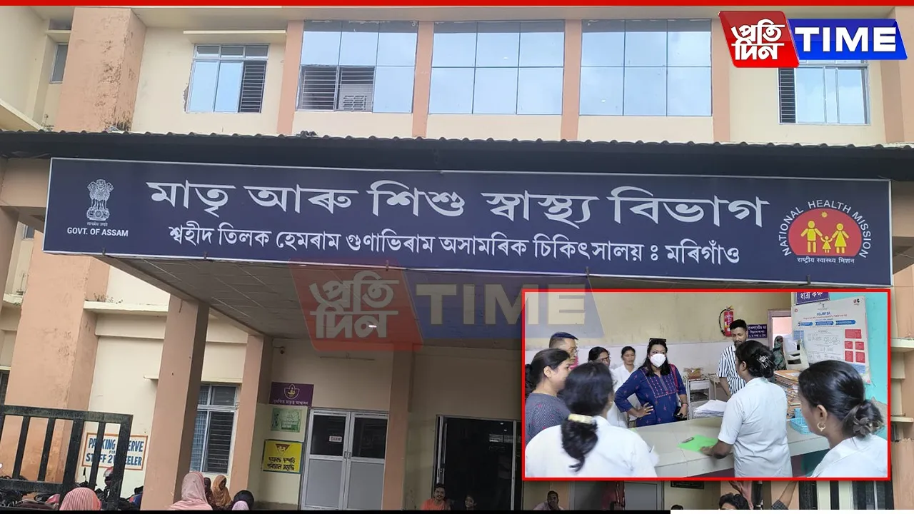 Morigaon Civil Hospital Under Scrutiny After 21 Emergency C-Sections in 10 Hours
