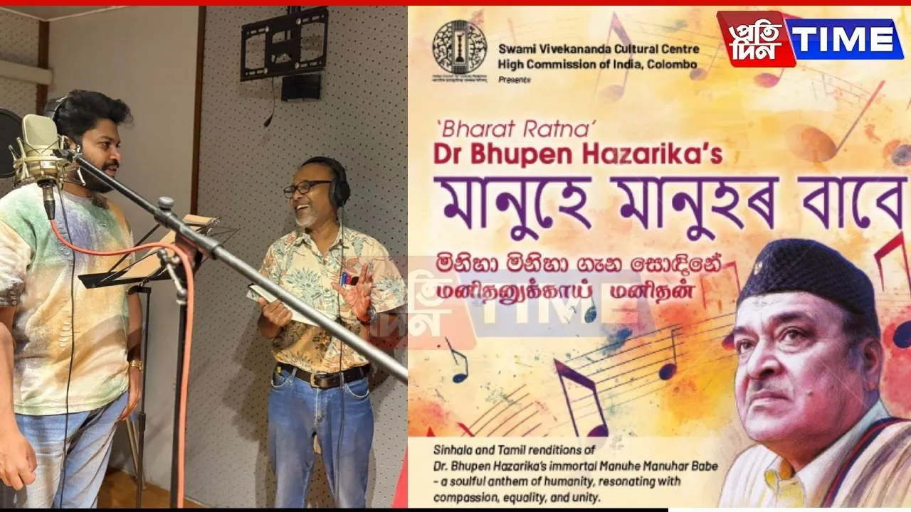Colombo Resonates with Bhupen Hazarika’s Centenary Songs