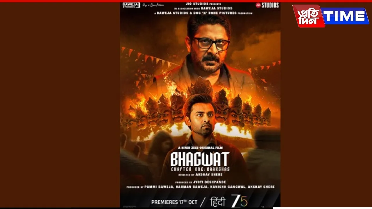 bhagwat chapter one release date