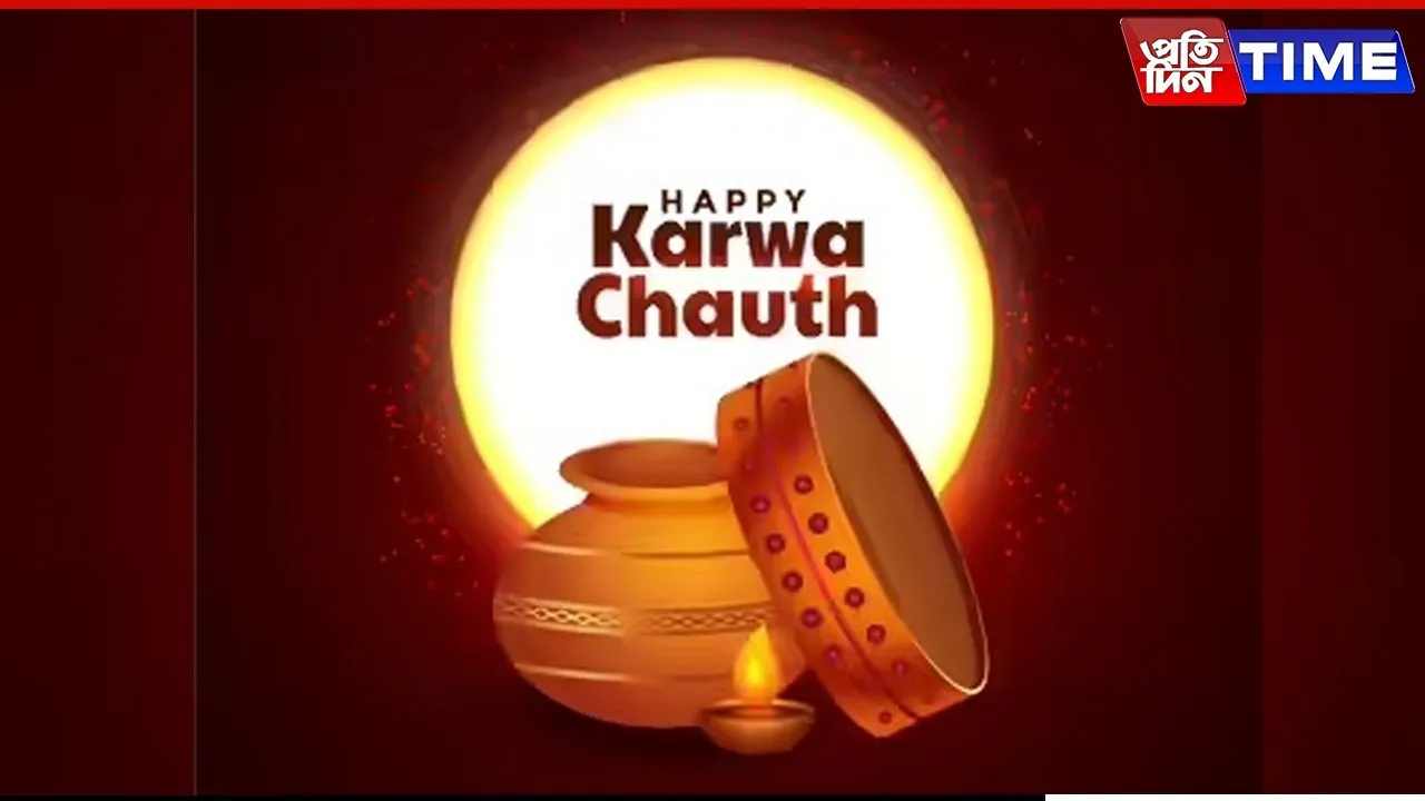 Karwa Chauth 2025,