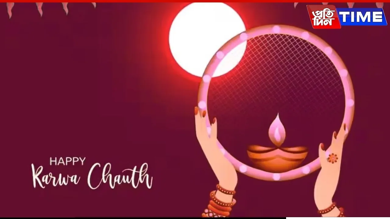 Karwa Chauth 2025