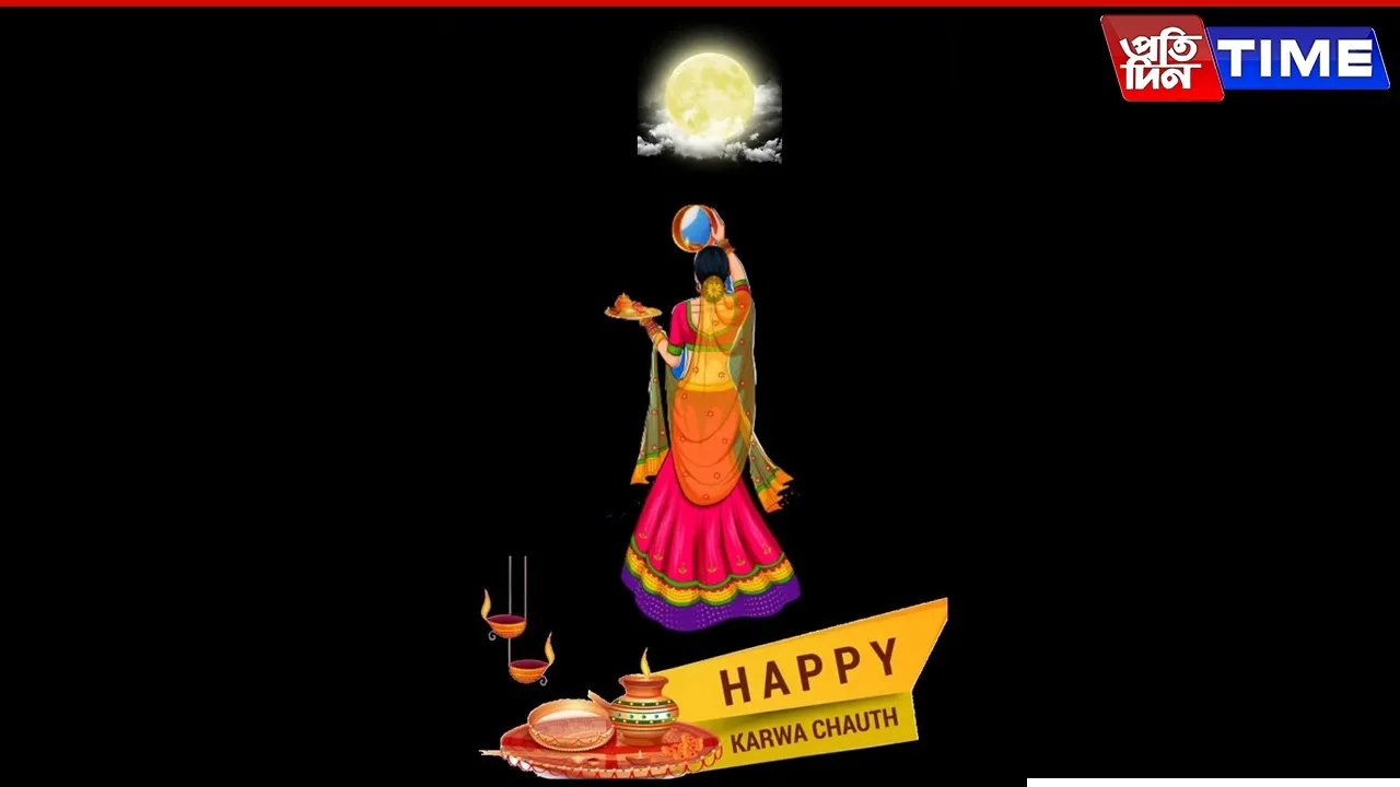Karwa Chauth 2025