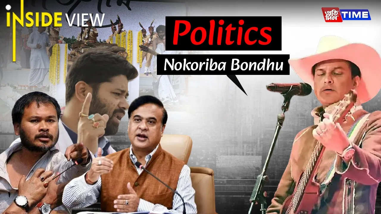 Politics Nokoriba Bondhu