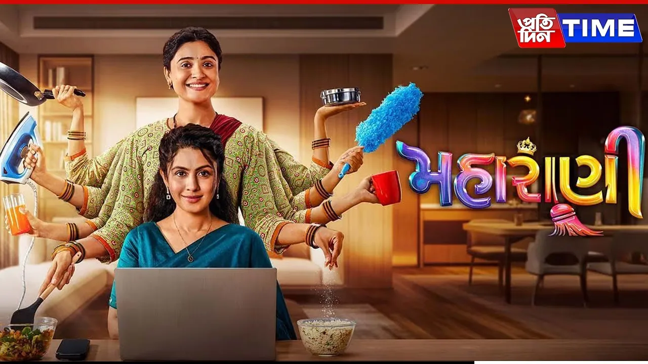 maharani release date