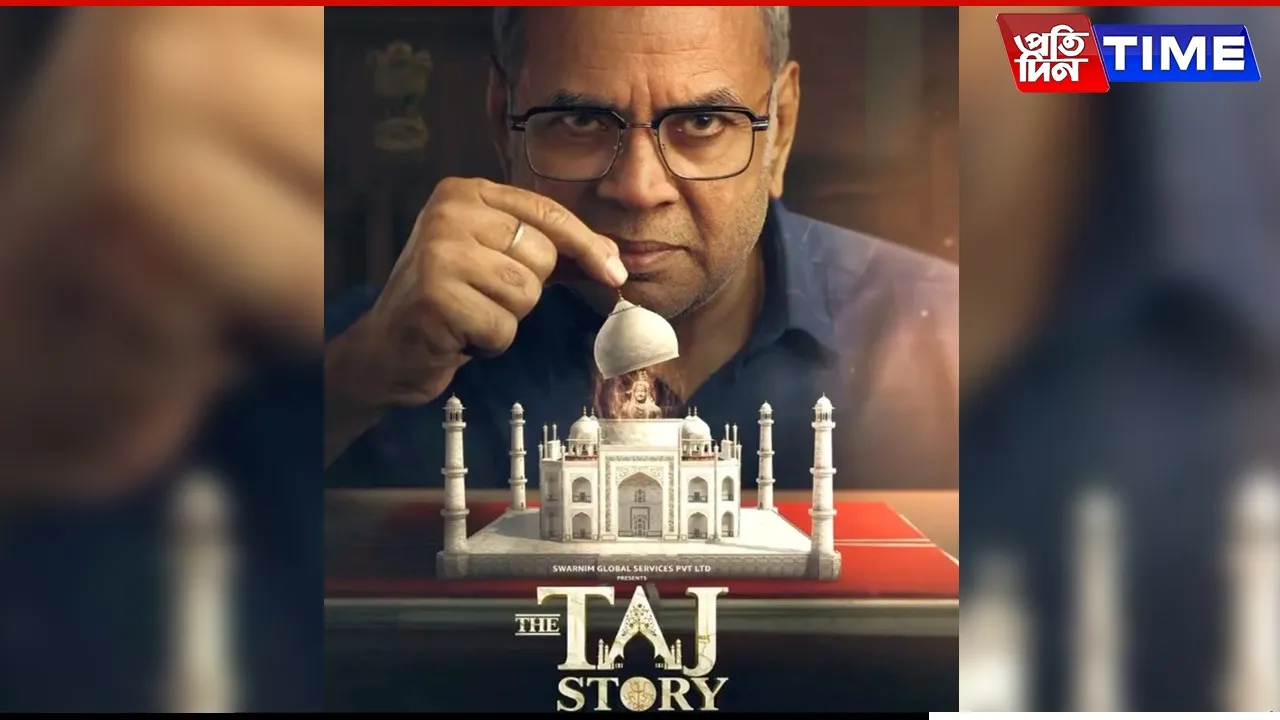 The Taj Story