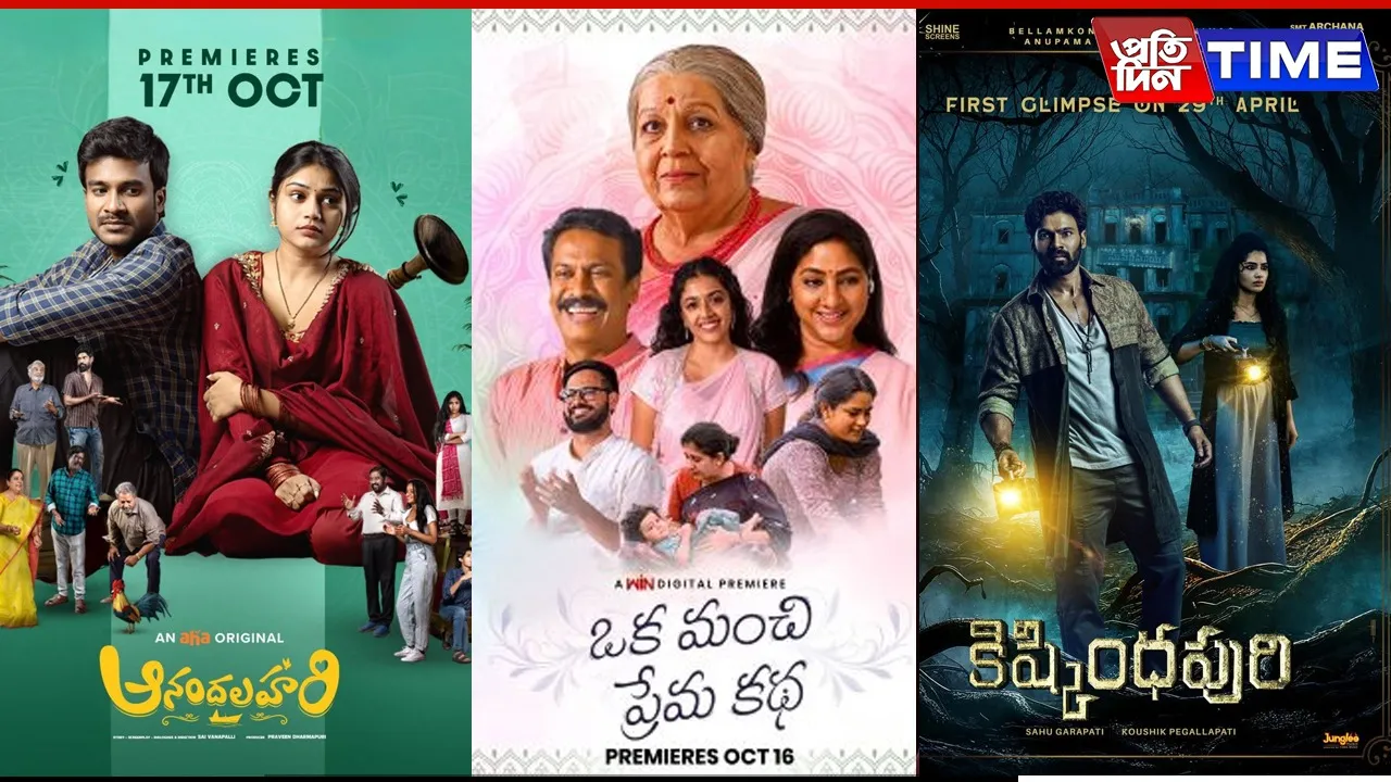 telugu ott this week