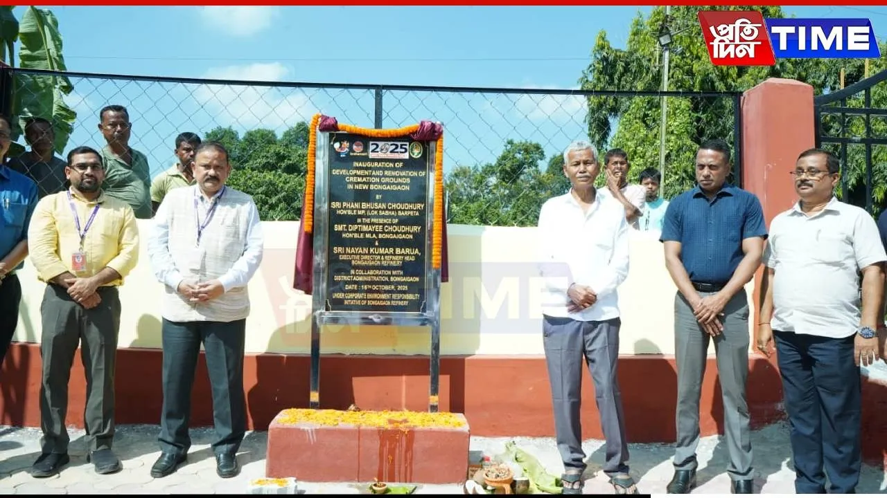 IndianOil Bongaigaon Refinery Launches Key Community Development Projects