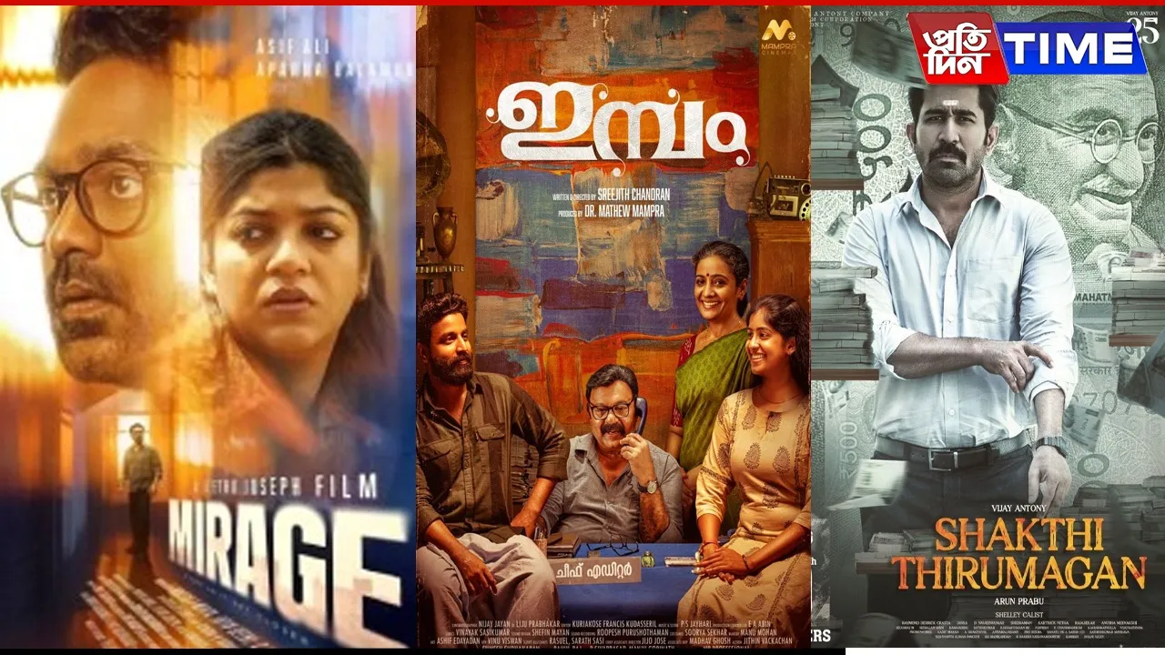 malayalam ott release date
