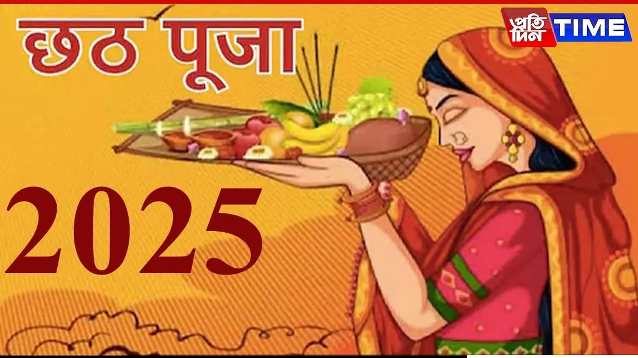 Chhath Puja 2025