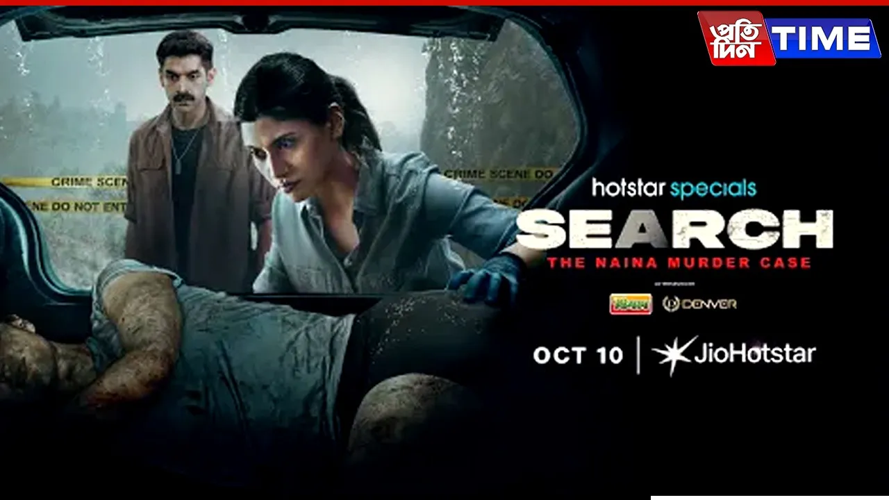 search the naine case ending