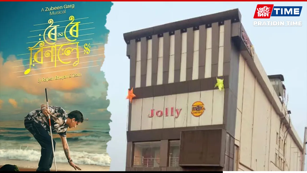 Jolly Max Cinema Hall