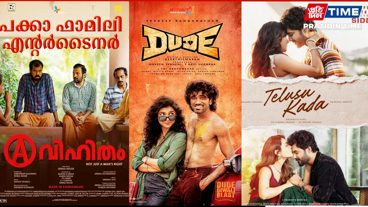 Tamil OTT Releases This Week