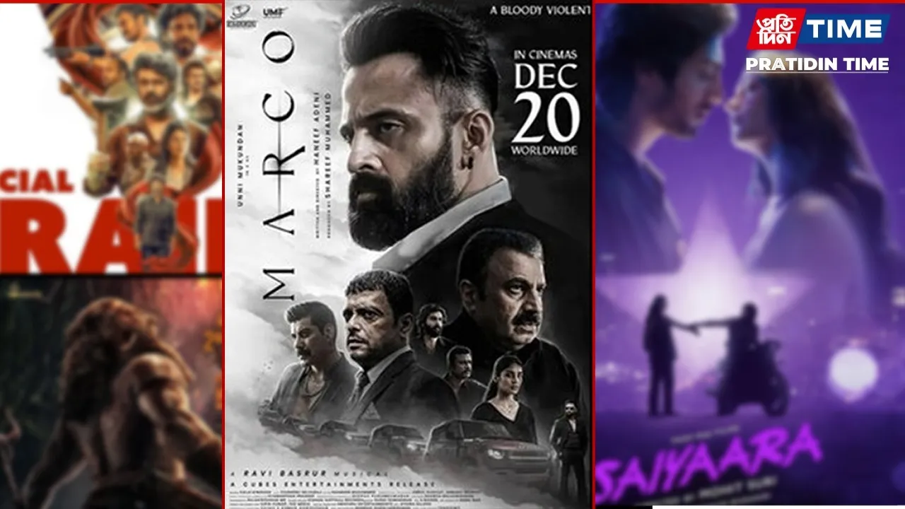 Only 1 Malayalam film marco