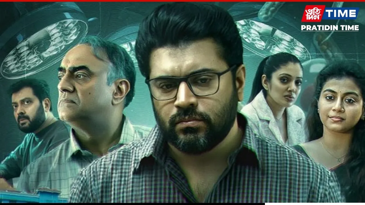 Pharma OTT Release Date