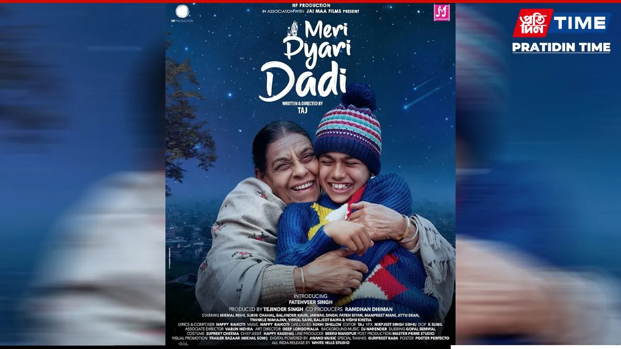 Meri Pyari Dadi OTT Release Date,