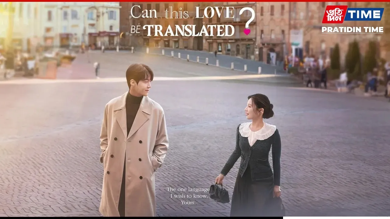 Can This Love Be Translated