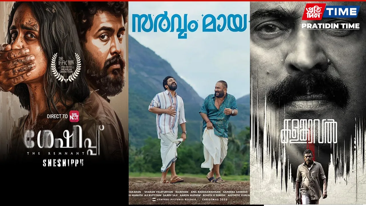 Best Malayalam