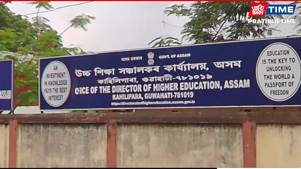 Assam to 2-Day Host International Conference on Higher Education