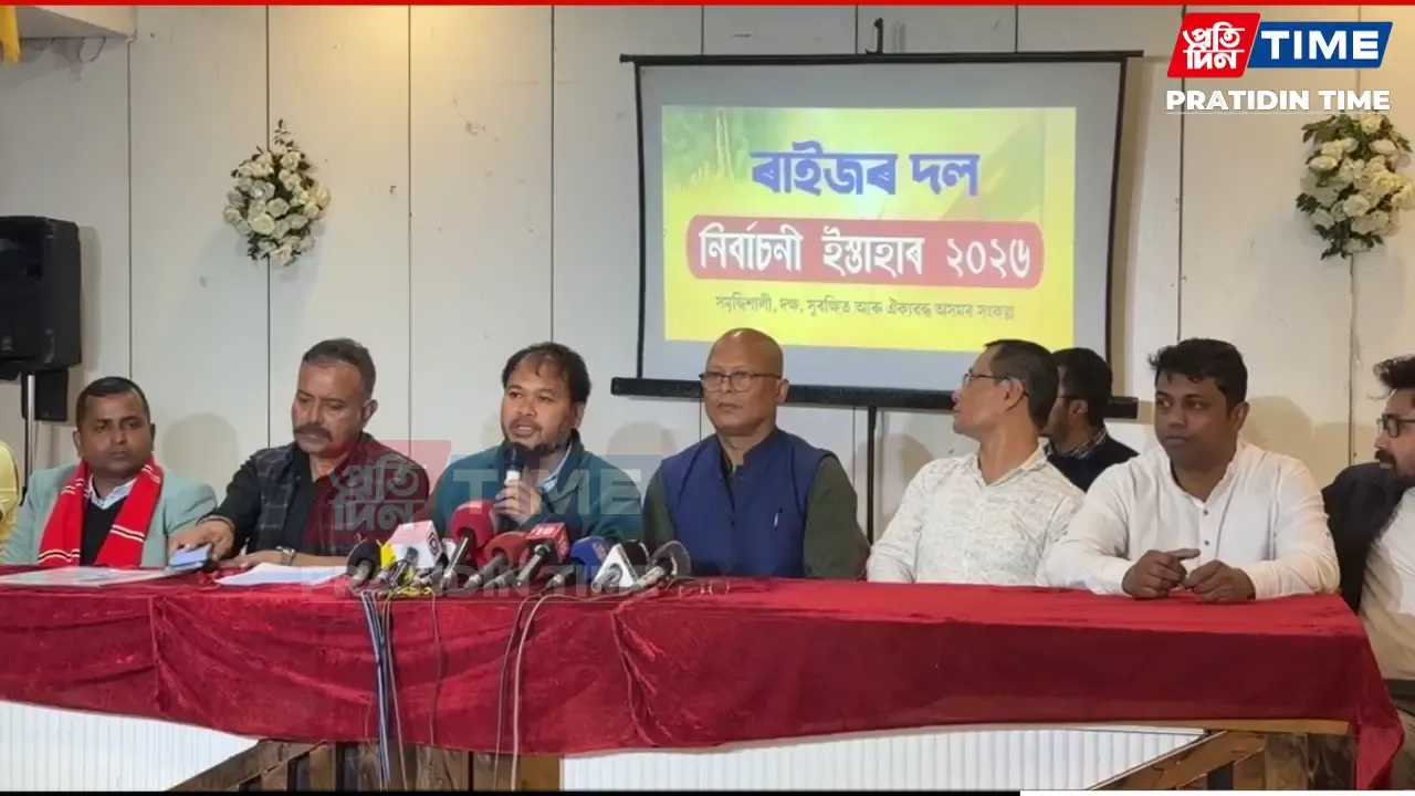 Raijor Dal Unveils ‘New Assam’ Vision Ahead of 2026 Assembly Polls