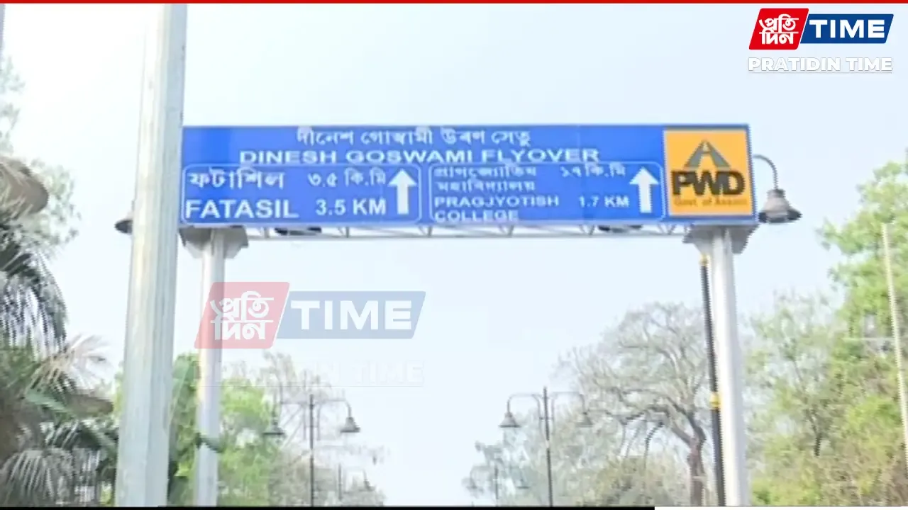 The Bharalumukh flyover in Guwahati will be opened today and has been named after Dinesh Goswami