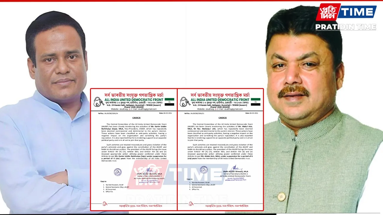 AIUDF has suspended two MLAs for anti-party activities