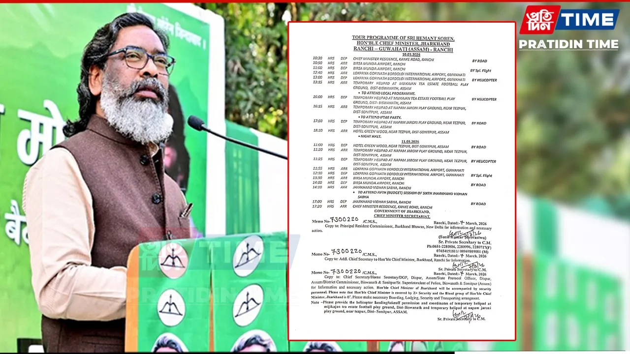 Jharkhand CM Hemant Soren will arrive in Assam tomorrow on a two-day visit