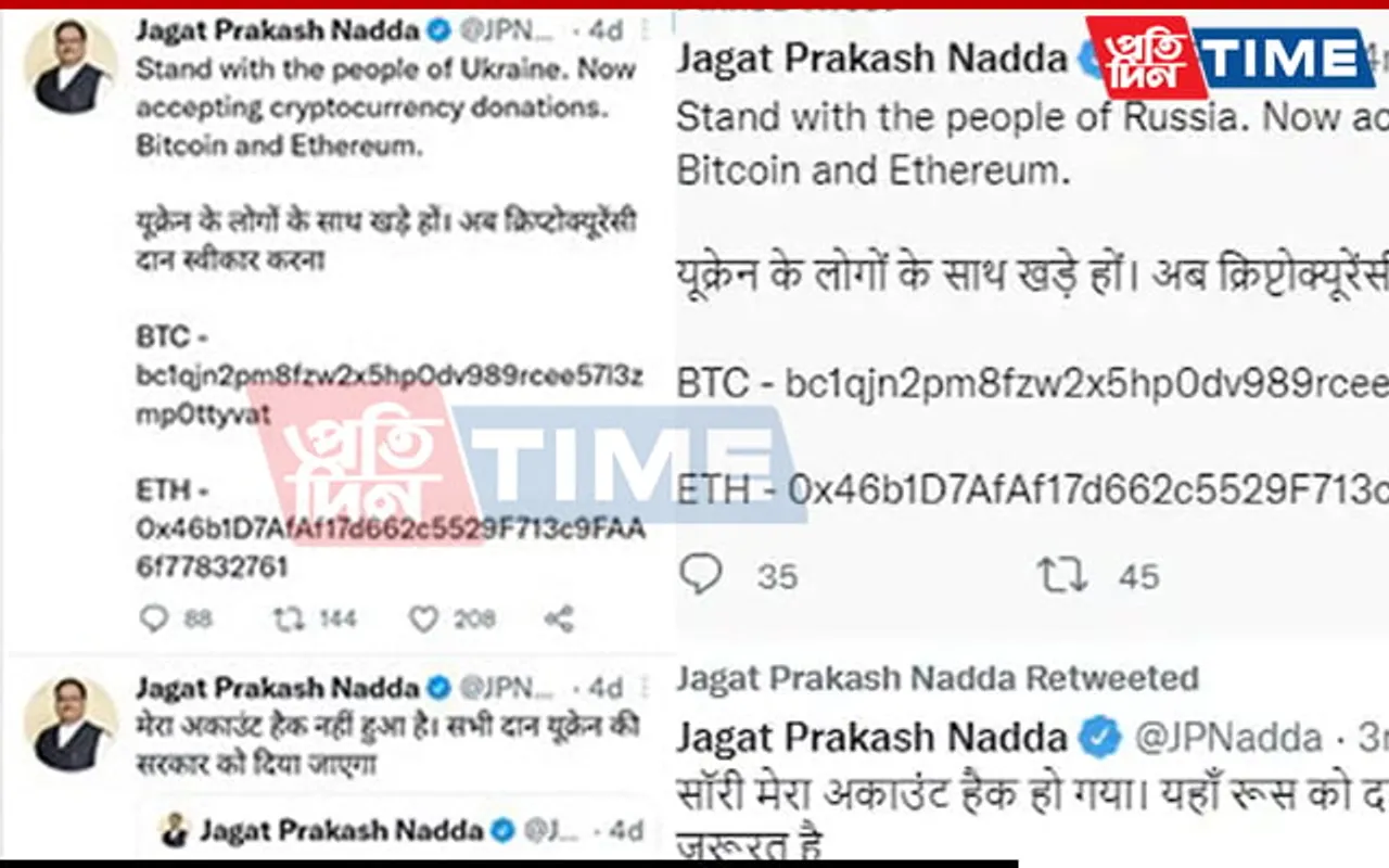 BJP Chief Nadda's Twitter Hacked