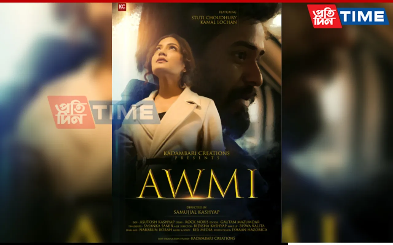 Short Film AWMI Released By KC Digital Films On YouTube