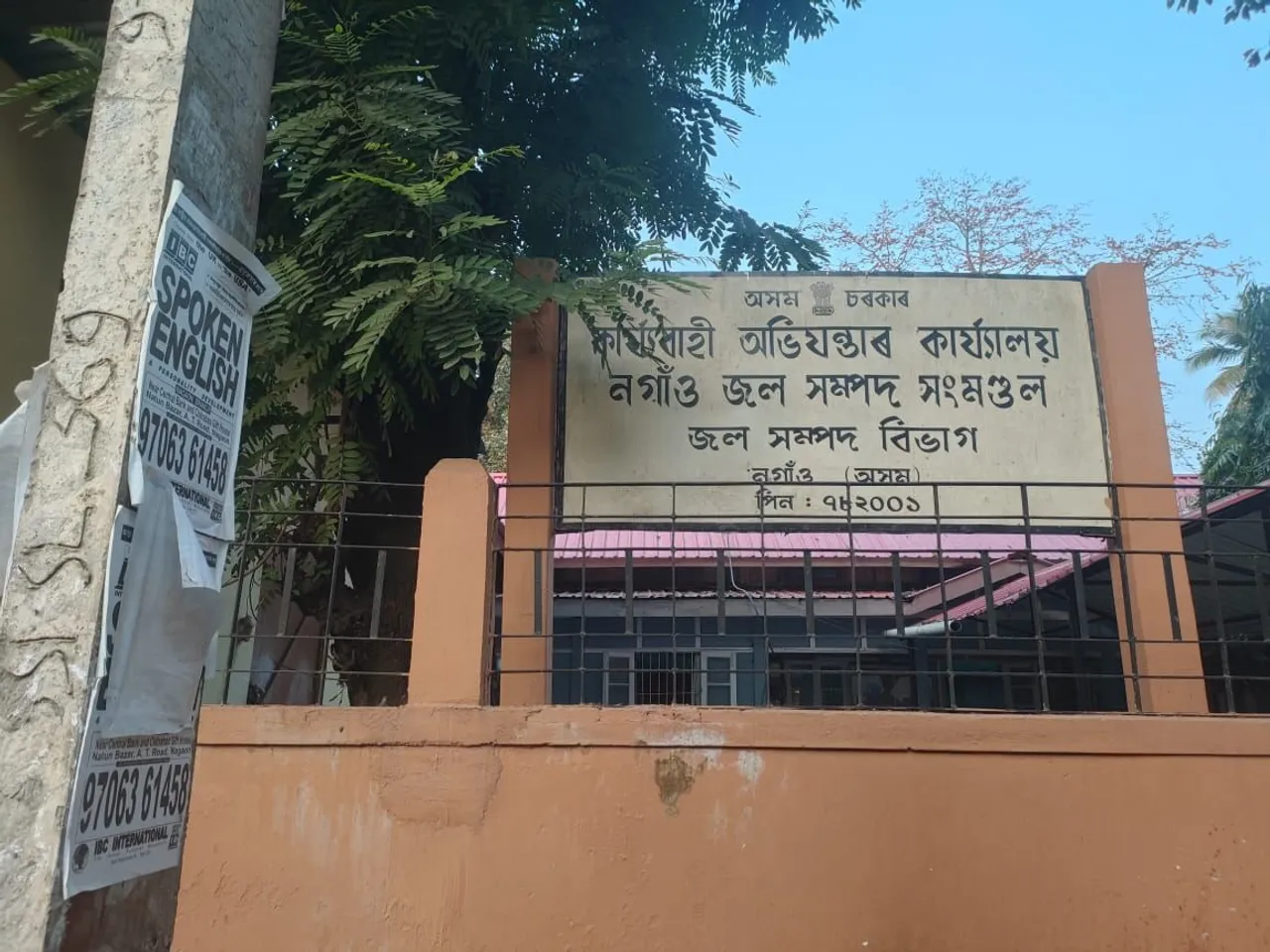 Nagaon: Massive Fund Embezzlement Reported in Water Resource Dept