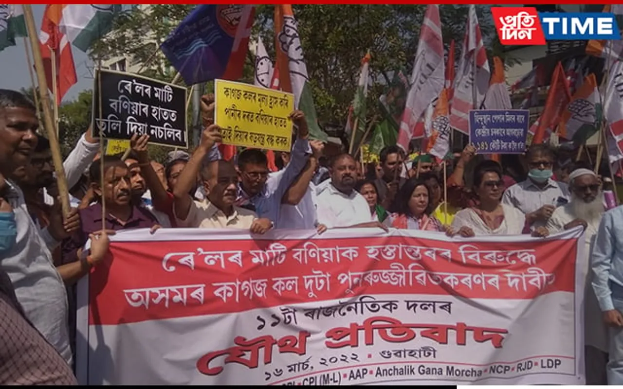 Guwahati: 11 Political Parties Stage Protest against BJP 