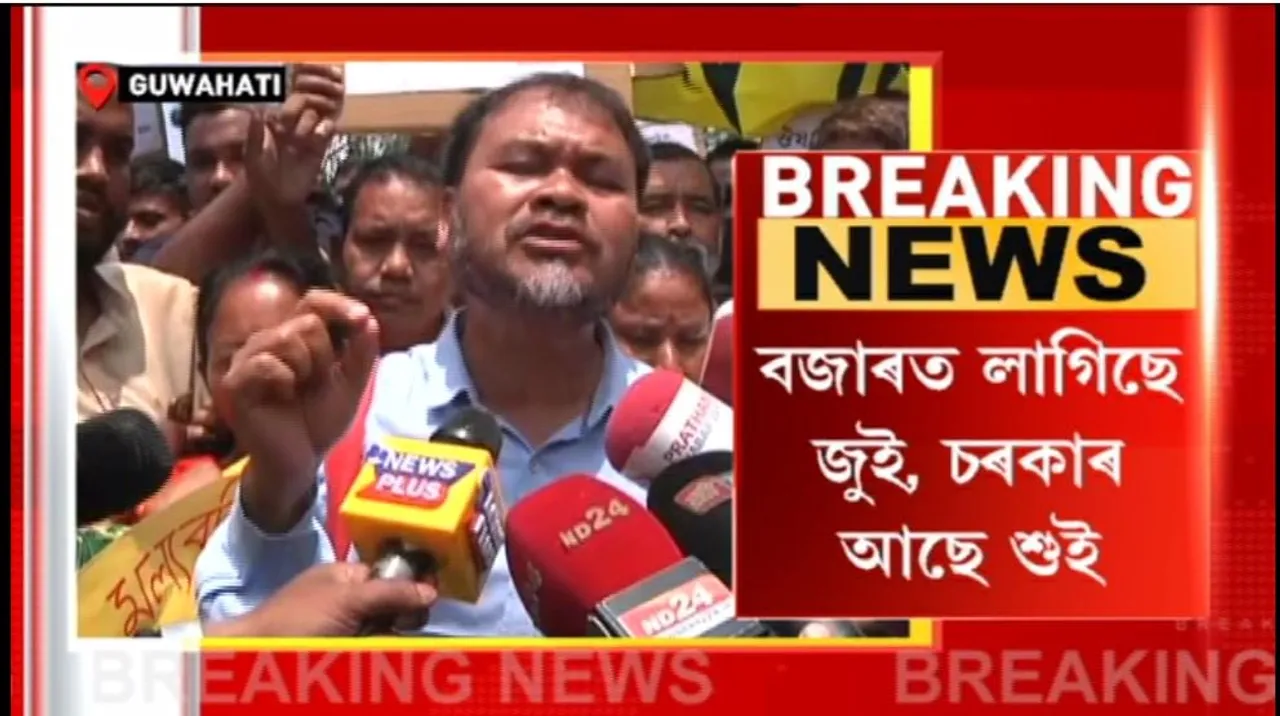 Guwahati: Raijor Dal Stages Protest Against Price Hike
