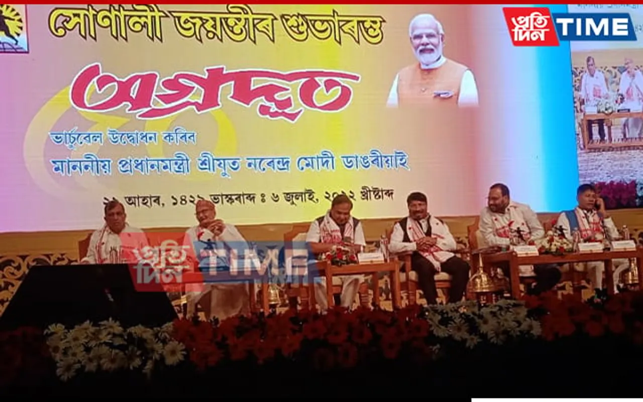 PM Modi Inaugurates Golden Jubilee Celebrations of Agradoot Newspaper Group